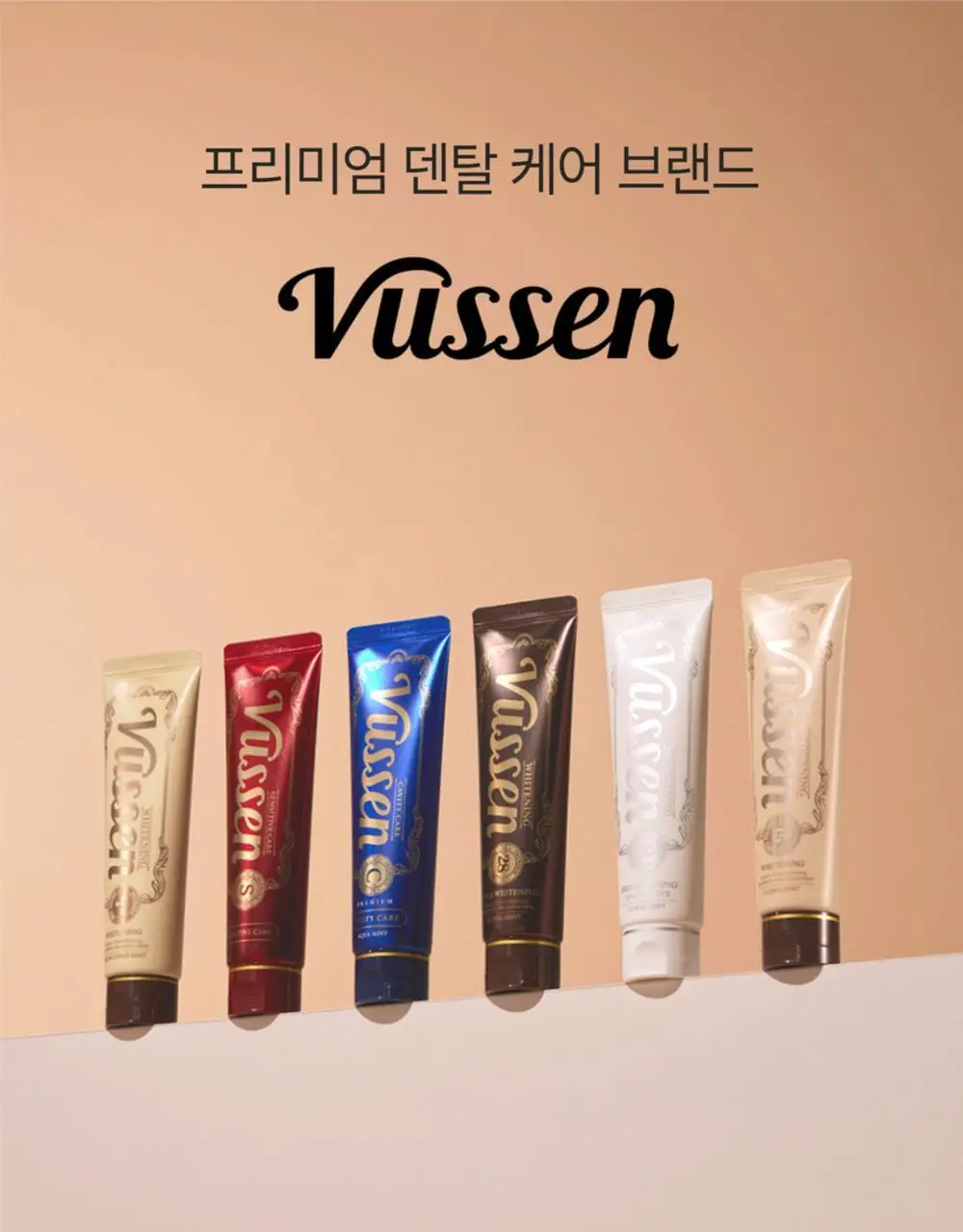 [데일리 미백케어] 뷰센15 치아미백제 80g 기획팩 (+더블와이드 칫솔 증정) 상세페이지 26